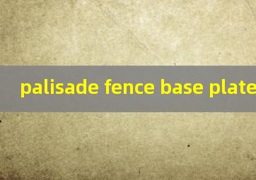 palisade fence base plate